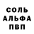 A-PVP кристаллы Xaski StreaMer