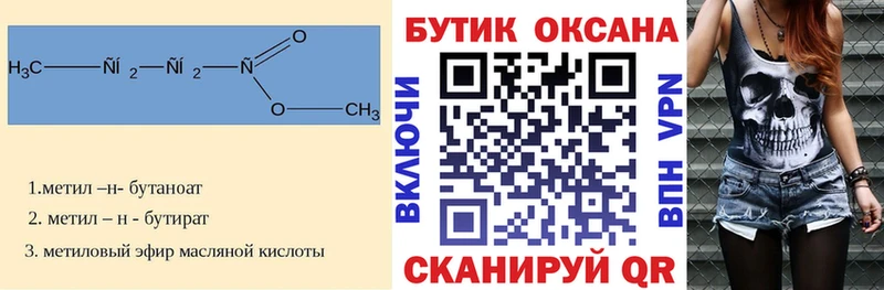 Бутират GHB  Купить  Родники 