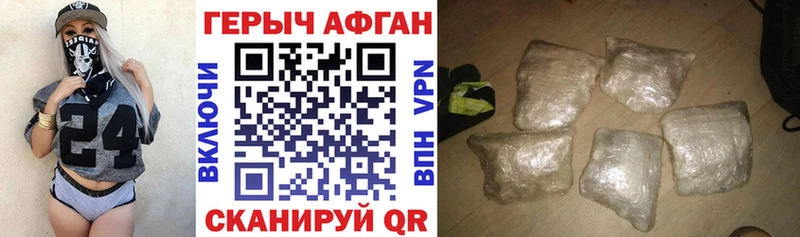 ГЕРОИН VHQ  Купить  Родники 