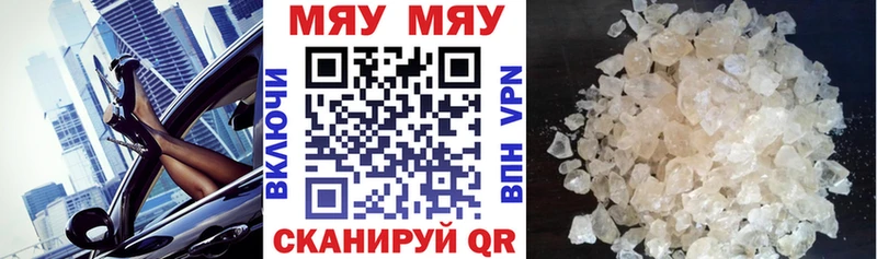 МЯУ-МЯУ 4 MMC Родники