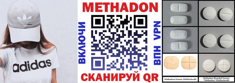 Метадон кристалл  Купить где  Родники 