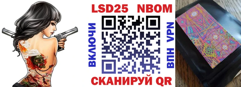 Марки 25I-NBOMe 1,8мг  Купить закладки  Родники 